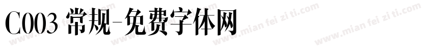 C003 常规字体转换